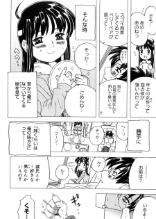 [Gorgeous Takarada] Imouto Gokoro. - Sister's Heart. - page 15