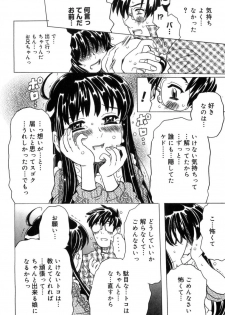 [Gorgeous Takarada] Imouto Gokoro. - Sister's Heart. - page 21