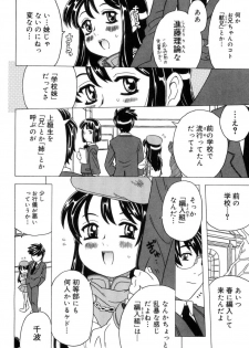 [Gorgeous Takarada] Imouto Gokoro. - Sister's Heart. - page 37