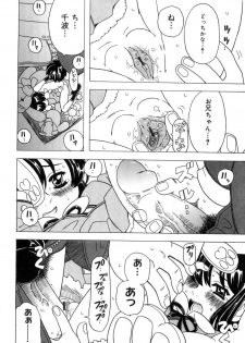 [Gorgeous Takarada] Imouto Gokoro. - Sister's Heart. - page 45