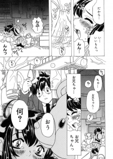 [Gorgeous Takarada] Imouto Gokoro. - Sister's Heart. - page 42