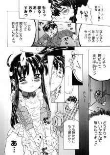 [Gorgeous Takarada] Imouto Gokoro. - Sister's Heart. - page 19