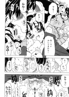 [Gorgeous Takarada] Imouto Gokoro. - Sister's Heart. - page 47