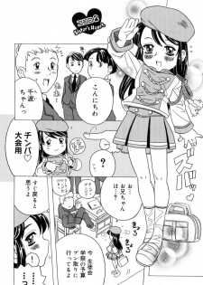 [Gorgeous Takarada] Imouto Gokoro. - Sister's Heart. - page 31