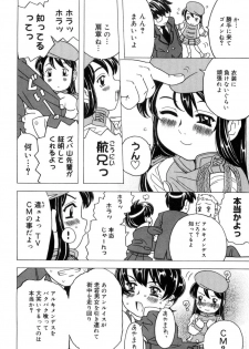 [Gorgeous Takarada] Imouto Gokoro. - Sister's Heart. - page 33