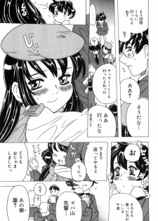 [Gorgeous Takarada] Imouto Gokoro. - Sister's Heart. - page 36