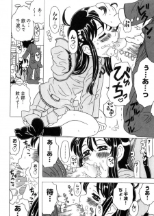 [Gorgeous Takarada] Imouto Gokoro. - Sister's Heart. - page 49