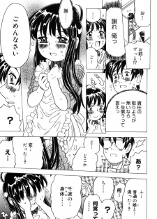 [Gorgeous Takarada] Imouto Gokoro. - Sister's Heart. - page 20