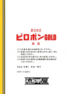 (SC41) [Nagaredamaya (BANG-YOU)] Piropon GOLD (Record of Lodoss War) [English] [The Randy Rabbit] - page 18