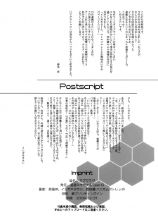 (C77) [Taihi Mixer, Type-G (Ishigaki Takashi, Maxima Azusa)] Muv de Luv (MUV-LUV ALTERNATIVE) - page 30