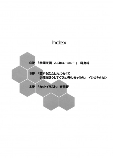 (C77) [Taihi Mixer, Type-G (Ishigaki Takashi, Maxima Azusa)] Muv de Luv (MUV-LUV ALTERNATIVE) - page 3