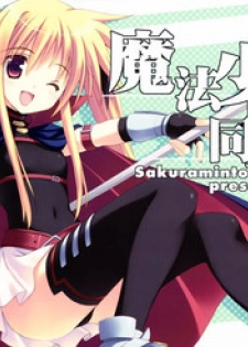 (C76) [Sakuraminto (Kanemaru, Warning)] Mahou Shoujo Doumei! 3 (Mahou Shoujo Lyrical Nanoha)