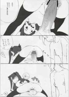 [Fukuda Sennen Oukoku] La Fate (Fate) - page 16