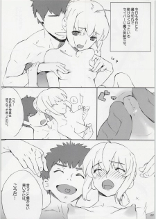 [Fukuda Sennen Oukoku] La Fate (Fate) - page 6