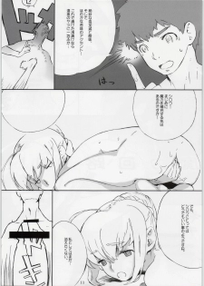[Fukuda Sennen Oukoku] La Fate (Fate) - page 10