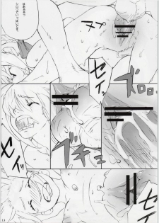[Fukuda Sennen Oukoku] La Fate (Fate) - page 12