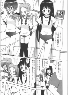 (C71) [Studio Wallaby (Deep Purple '72)] Hakudaku Matsuri (Mahou Sensei Negima!) - page 8