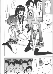 (C71) [Studio Wallaby (Deep Purple '72)] Hakudaku Matsuri (Mahou Sensei Negima!) - page 39