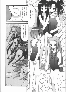 (C71) [Studio Wallaby (Deep Purple '72)] Hakudaku Matsuri (Mahou Sensei Negima!) - page 27