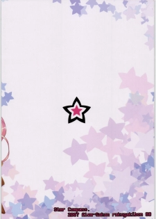 (C72) [Alem-Gakan (Kirishima Satoshi)] Hoshi no Compass | Star Compass (Lucky Star) - page 30
