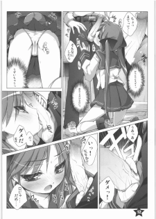 (C72) [Alem-Gakan (Kirishima Satoshi)] Hoshi no Compass | Star Compass (Lucky Star) - page 11