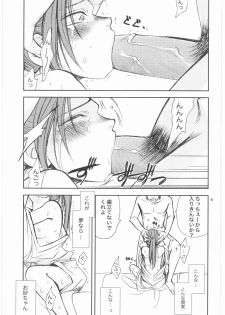 (SC38) [Crazy9 (Ichitaka)] Awahime-Kyuubee (Gintama) - page 14