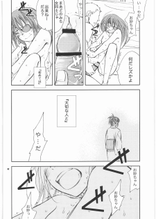 (SC38) [Crazy9 (Ichitaka)] Awahime-Kyuubee (Gintama) - page 31