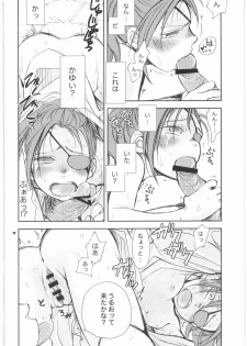 (SC38) [Crazy9 (Ichitaka)] Awahime-Kyuubee (Gintama) - page 21