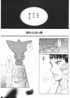 [Bisyoku Hyaka] Ibara no Kanmuri (BERSERK) - page 30