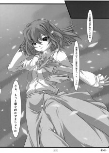 (C76) [Lagrangian-POINT (Akatsuki Tetora)] Gensou Yuuka Sou (Touhou Project) - page 13