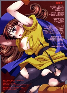 (C77) [Modae Tei (Modaetei Anetarou)] Yuusha Rojou Tougoku ~Kougyaku no Koukai Ana Kensa~ (Dragon Quest IV) - page 3