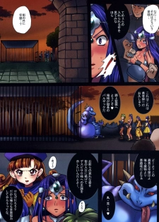 (C77) [Modae Tei (Modaetei Anetarou)] Yuusha Rojou Tougoku ~Kougyaku no Koukai Ana Kensa~ (Dragon Quest IV) - page 7