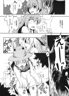 (Kouroumu 5) [Avion Village F (Fechi)] Kami-sama wa Hatsujouki (Touhou Project) - page 5