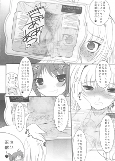 (C77) [Dieppe Factory (Alpine)] UNDER HAIR (Mahou Shoujo Lyrical Nanoha) - page 26