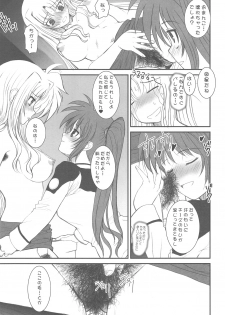 (C77) [Dieppe Factory (Alpine)] UNDER HAIR (Mahou Shoujo Lyrical Nanoha) - page 13