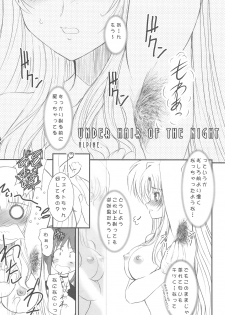 (C77) [Dieppe Factory (Alpine)] UNDER HAIR (Mahou Shoujo Lyrical Nanoha) - page 9