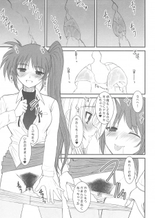 (C77) [Dieppe Factory (Alpine)] UNDER HAIR (Mahou Shoujo Lyrical Nanoha) - page 15