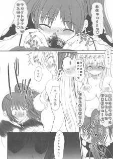 (C77) [Dieppe Factory (Alpine)] UNDER HAIR (Mahou Shoujo Lyrical Nanoha) - page 12