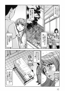 [Kaneyama Shin] Saint Kangoku Gakuen - page 21