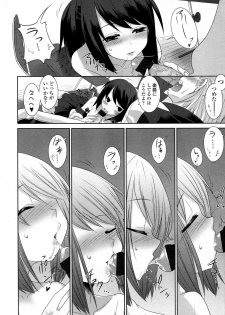 [Hikagi Tatsuhiko] くちびるアピール - page 6
