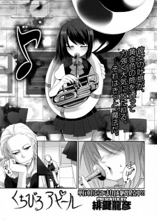 [Hikagi Tatsuhiko] くちびるアピール - page 1