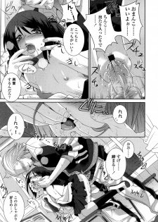 [Hikagi Tatsuhiko] くちびるアピール - page 13