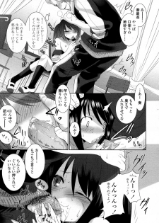 [Hikagi Tatsuhiko] くちびるアピール - page 7