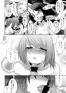 [Hikagi Tatsuhiko] くちびるアピール - page 4