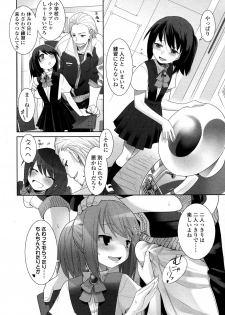 [Hikagi Tatsuhiko] くちびるアピール - page 2