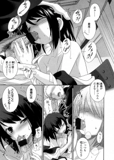 [Hikagi Tatsuhiko] くちびるアピール - page 5