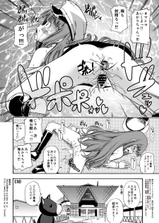 (C77) [Kensoh Ogawa (Fukudahda)] Miracle Dansei Senyou Train (Miracle Train) - page 4