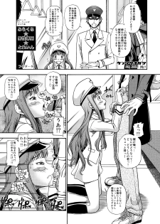 (C77) [Kensoh Ogawa (Fukudahda)] Miracle Dansei Senyou Train (Miracle Train) - page 1