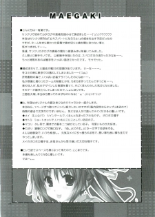 (SC34) [Alpha to Yukaina Nakamatachi (Alpha)] Chaos Mahou Gakuin | Chaos Magic Academy (Quiz Magic Academy) [English] - page 3