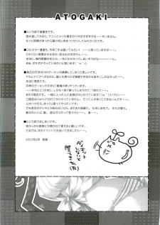 (SC34) [Alpha to Yukaina Nakamatachi (Alpha)] Chaos Mahou Gakuin | Chaos Magic Academy (Quiz Magic Academy) [English] - page 16